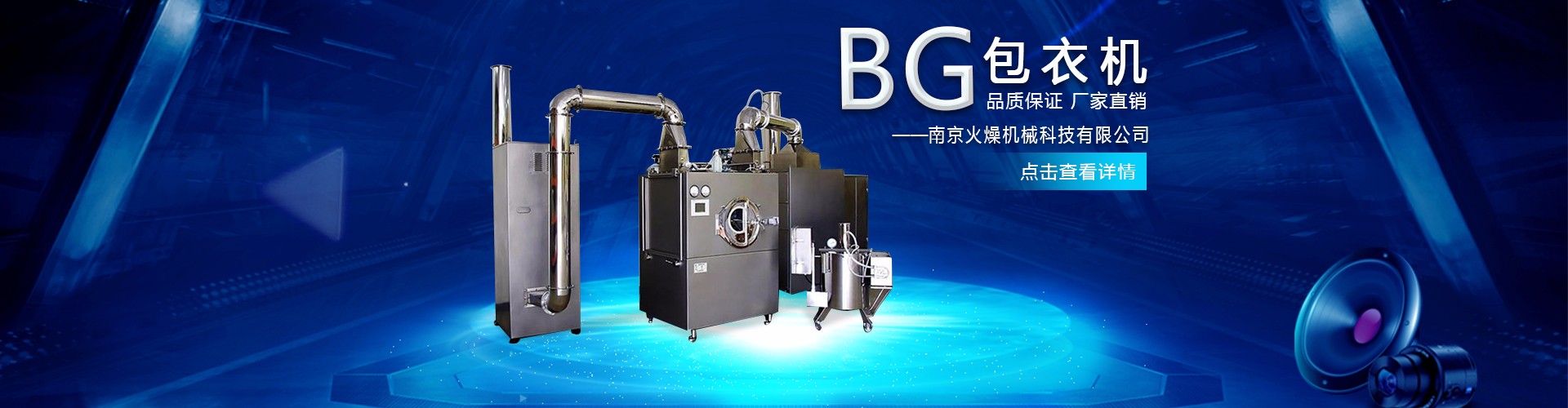 南京吉奔干燥设备有限公司